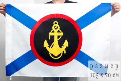 Флаг "Морская пехота" 70х105 см.