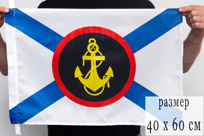 Флаг "Морская пехота" 40х60 см.