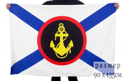Флаг "Морская пехота" 90х135 см.